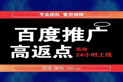 百度广告推广费用对比分析