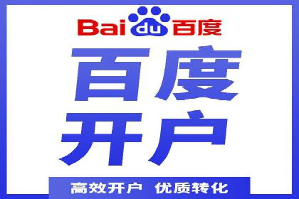实战经验分享：百度竞价代运营公司如何优化广告投放渠道